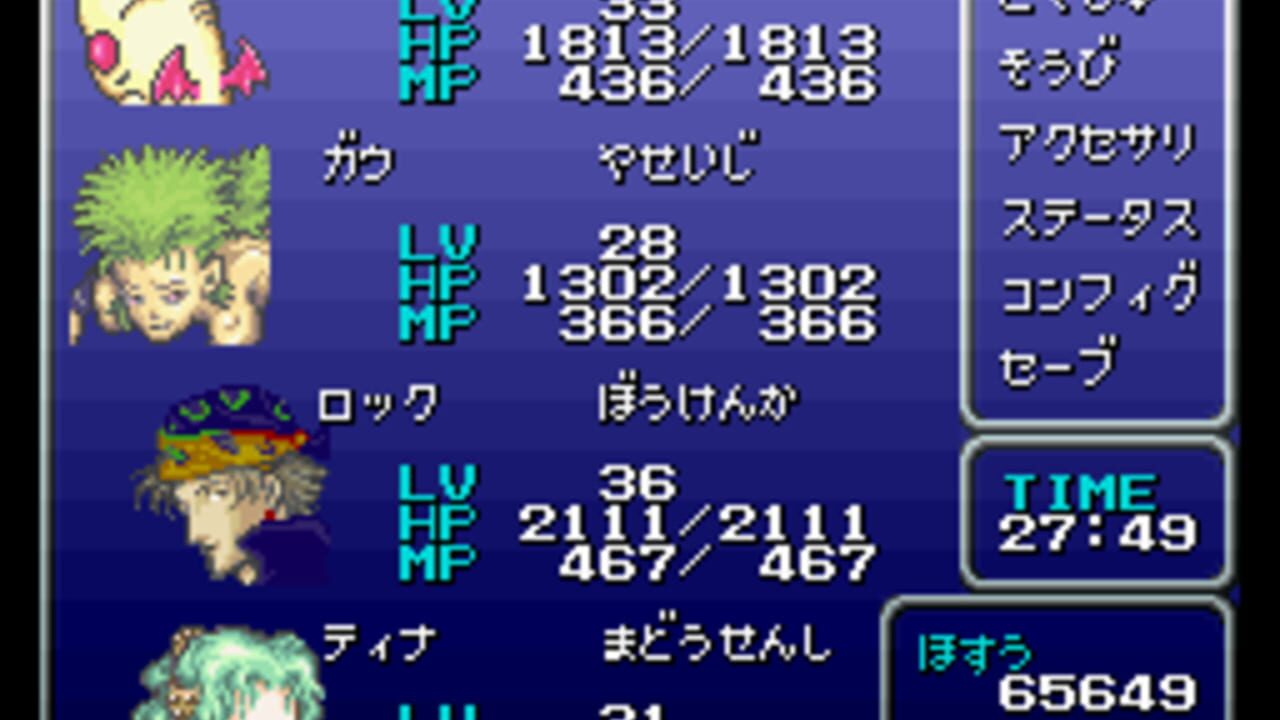 Capture de Final Fantasy III