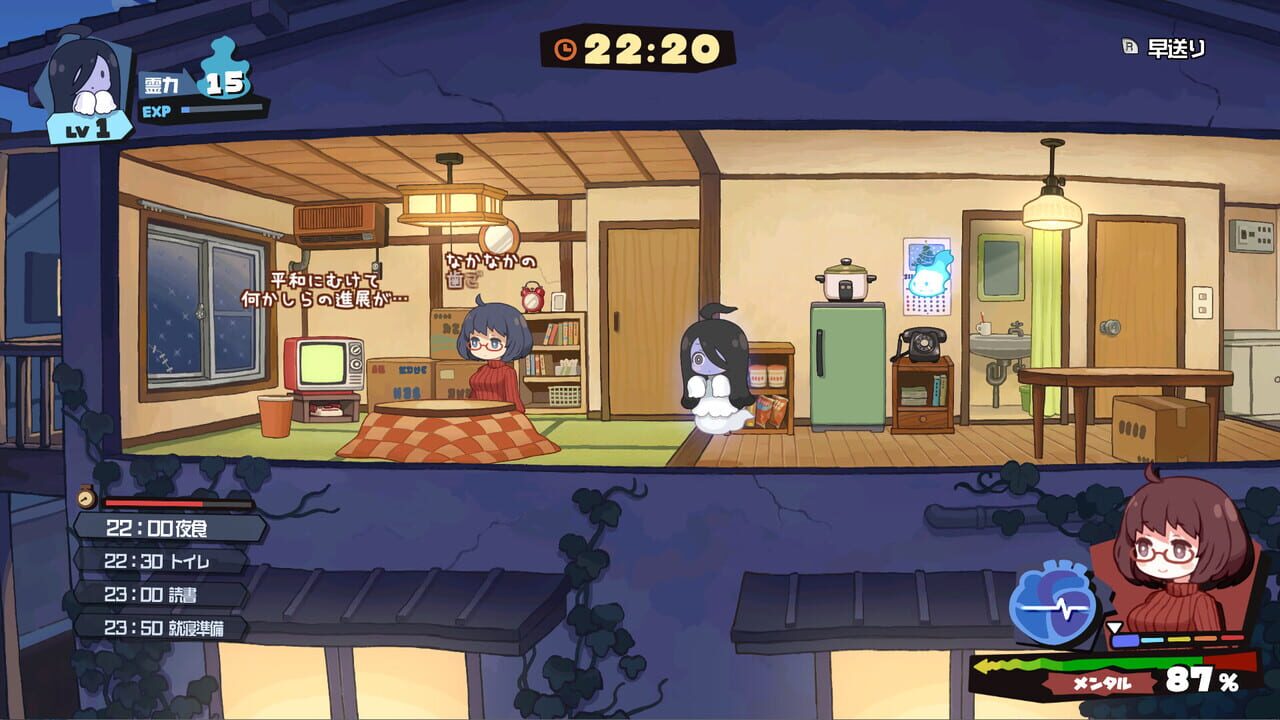 Capture de Haunted Room! Urami-chan