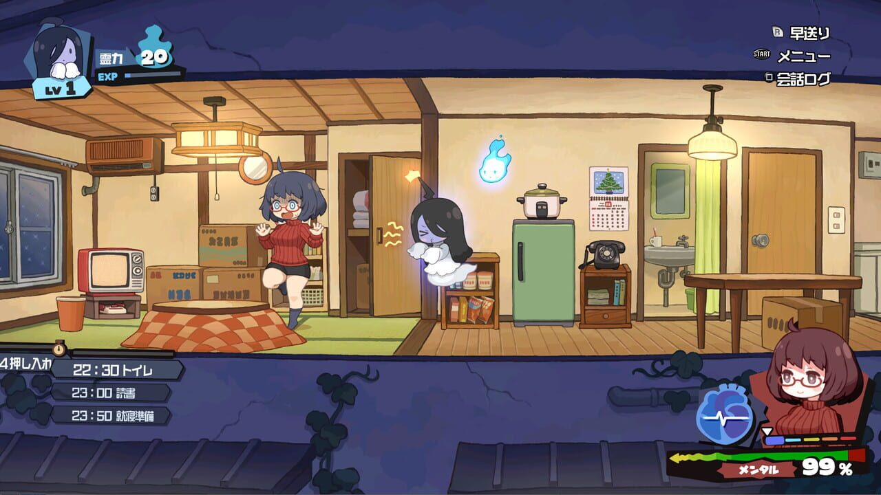 Capture de Haunted Room! Urami-chan