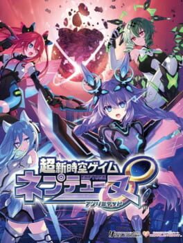 Jaquette de Hyperdimension Neptunia Unlimited