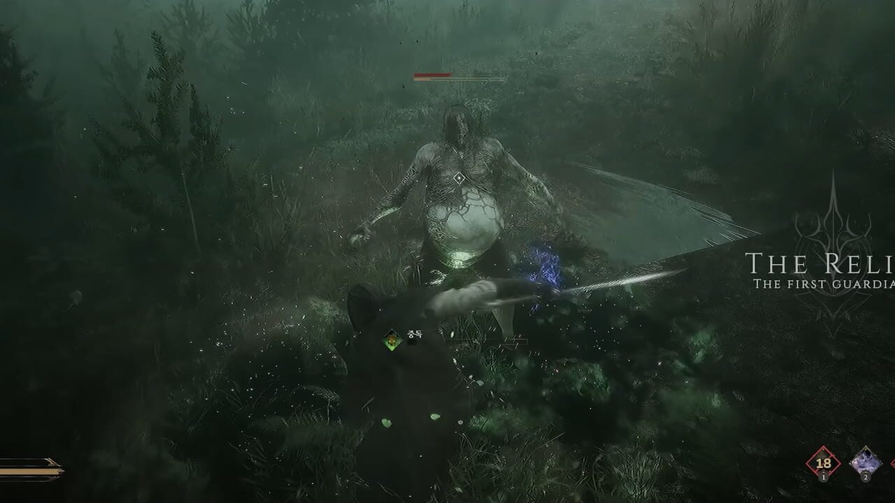 Capture de The Relic: First Guardian