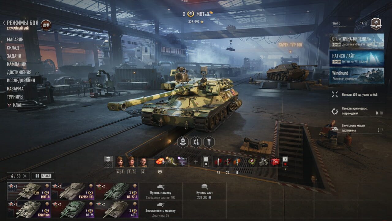 Capture de World of Tanks